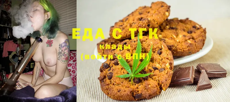 купить наркотик  Грязовец  OMG сайт  Печенье с ТГК марихуана 