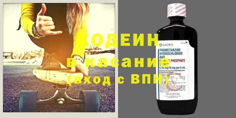 купить закладку  Грязовец  Кодеиновый сироп Lean Purple Drank 