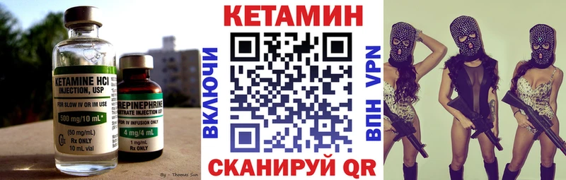 КЕТАМИН VHQ  сколько стоит  Грязовец 