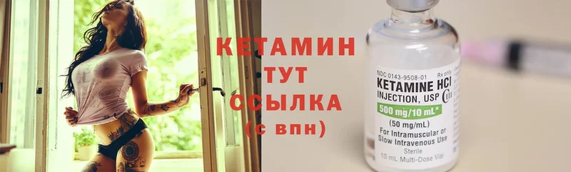 магазин    Грязовец  Кетамин VHQ 